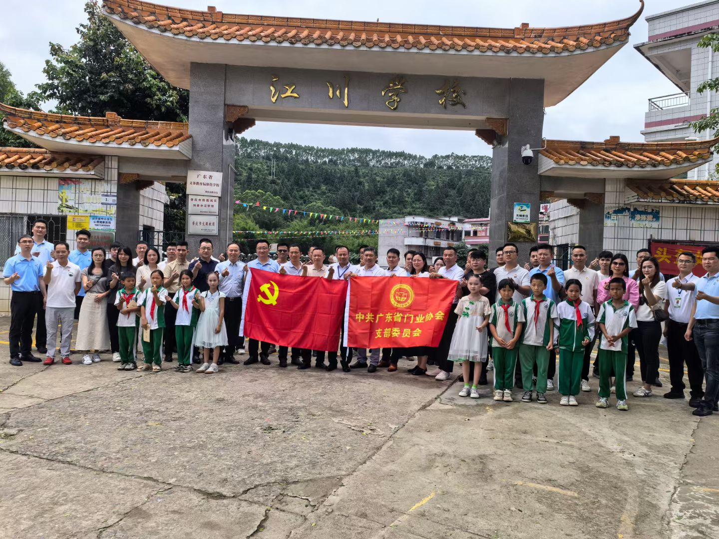 江川九江“凝聚爱心力量，情暖山区教育”点亮乡村振兴路