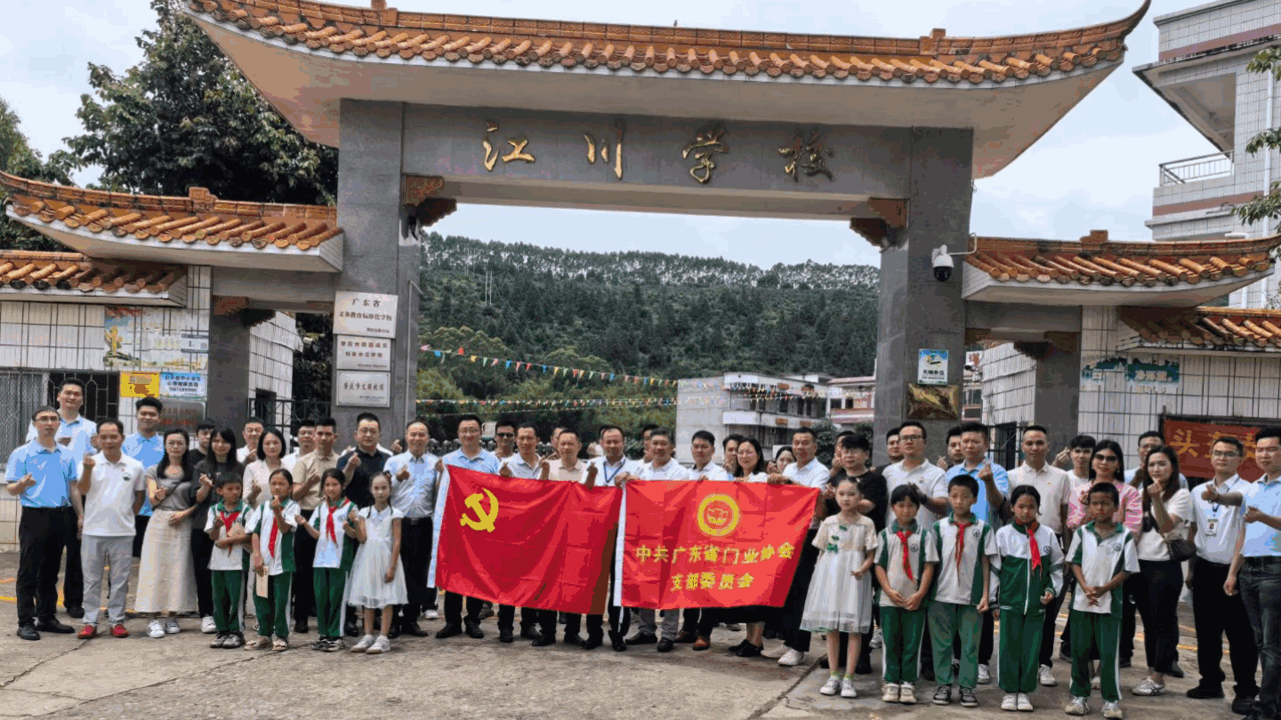 江川九江“凝聚爱心力量，情暖山区教育”点亮乡村振兴路