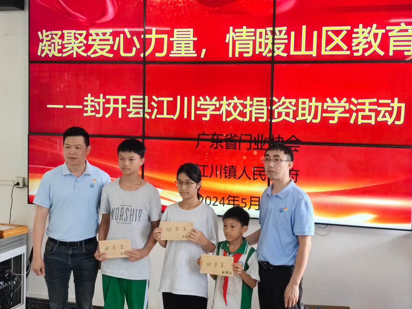 江川九江“凝聚爱心力量，情暖山区教育”点亮乡村振兴路