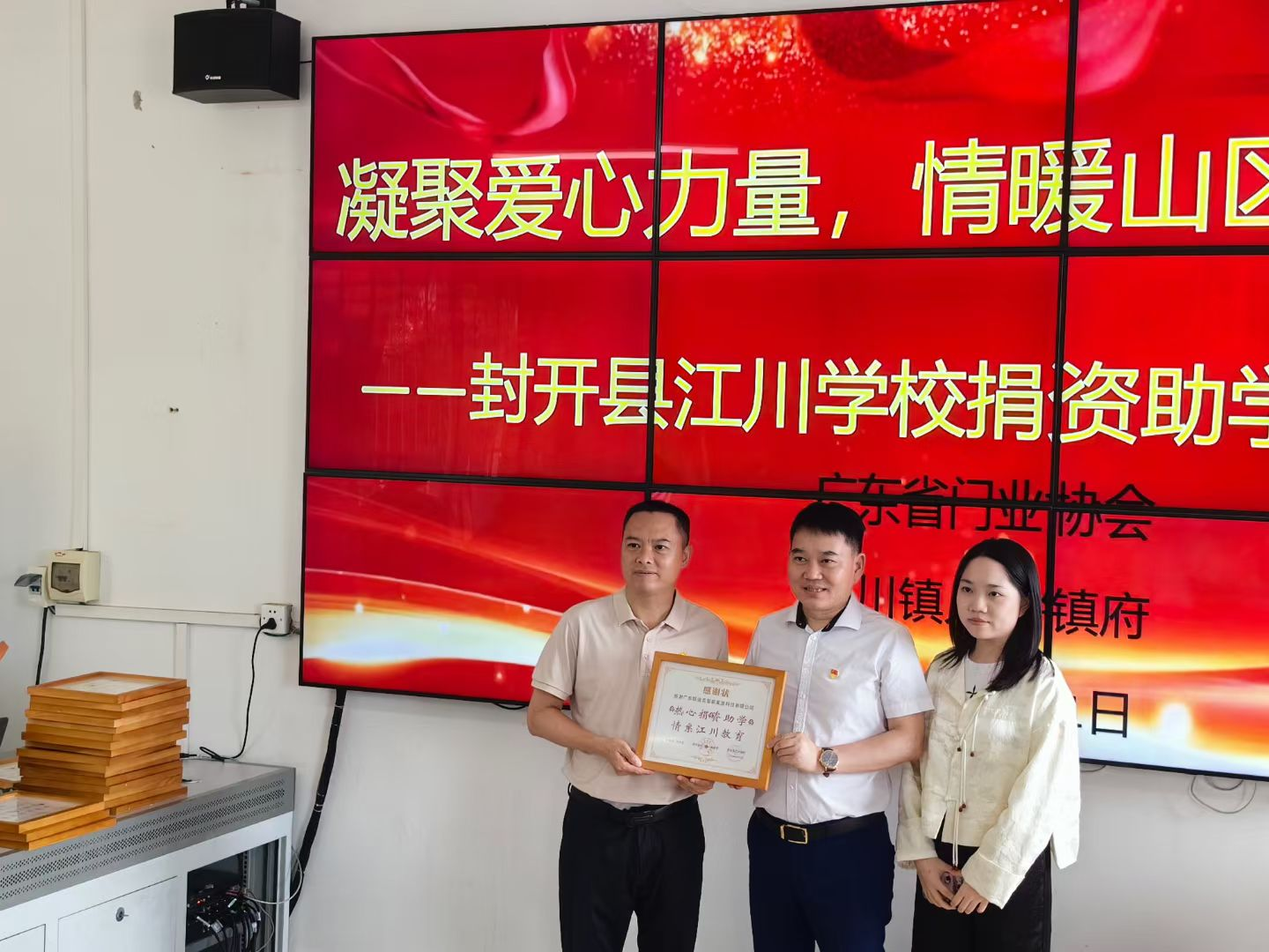 江川九江“凝聚爱心力量，情暖山区教育”点亮乡村振兴路