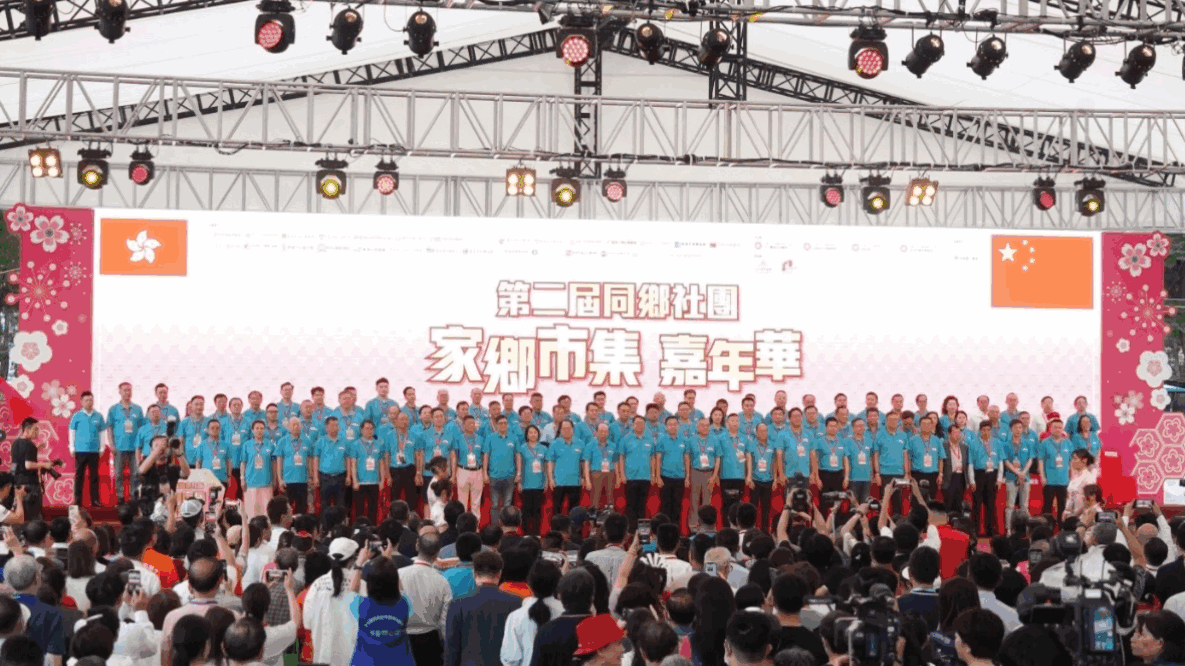 家鄉味,飄香江—香港第二屆同鄉社團家鄉市集嘉年華閉幕