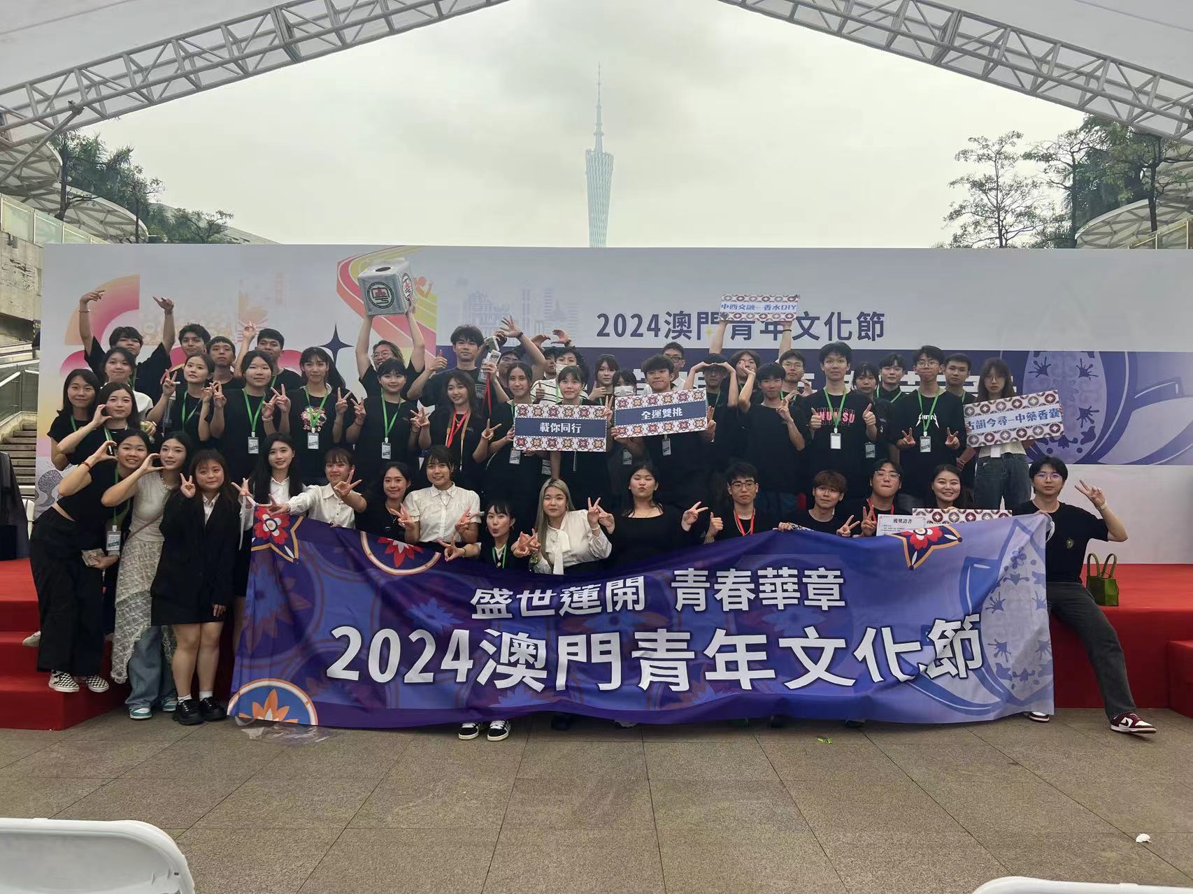 百名澳门青年在广州创办文化节 ——“盛世莲开,青春华章”2024年澳门青年文化节在花城广场举办