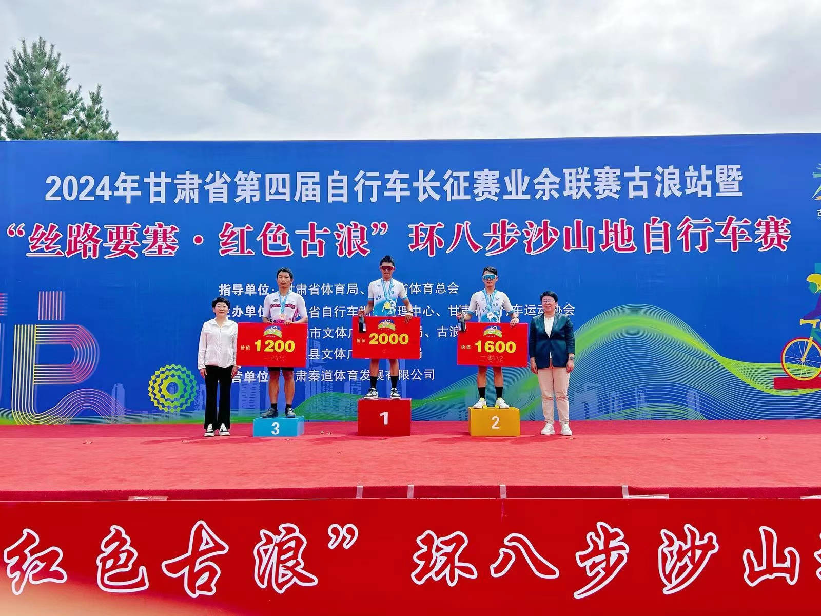 甘肃省第四届自行车业余联赛古浪分站赛暨“丝路要塞•红色古浪” 环八步沙自行车赛激情开赛