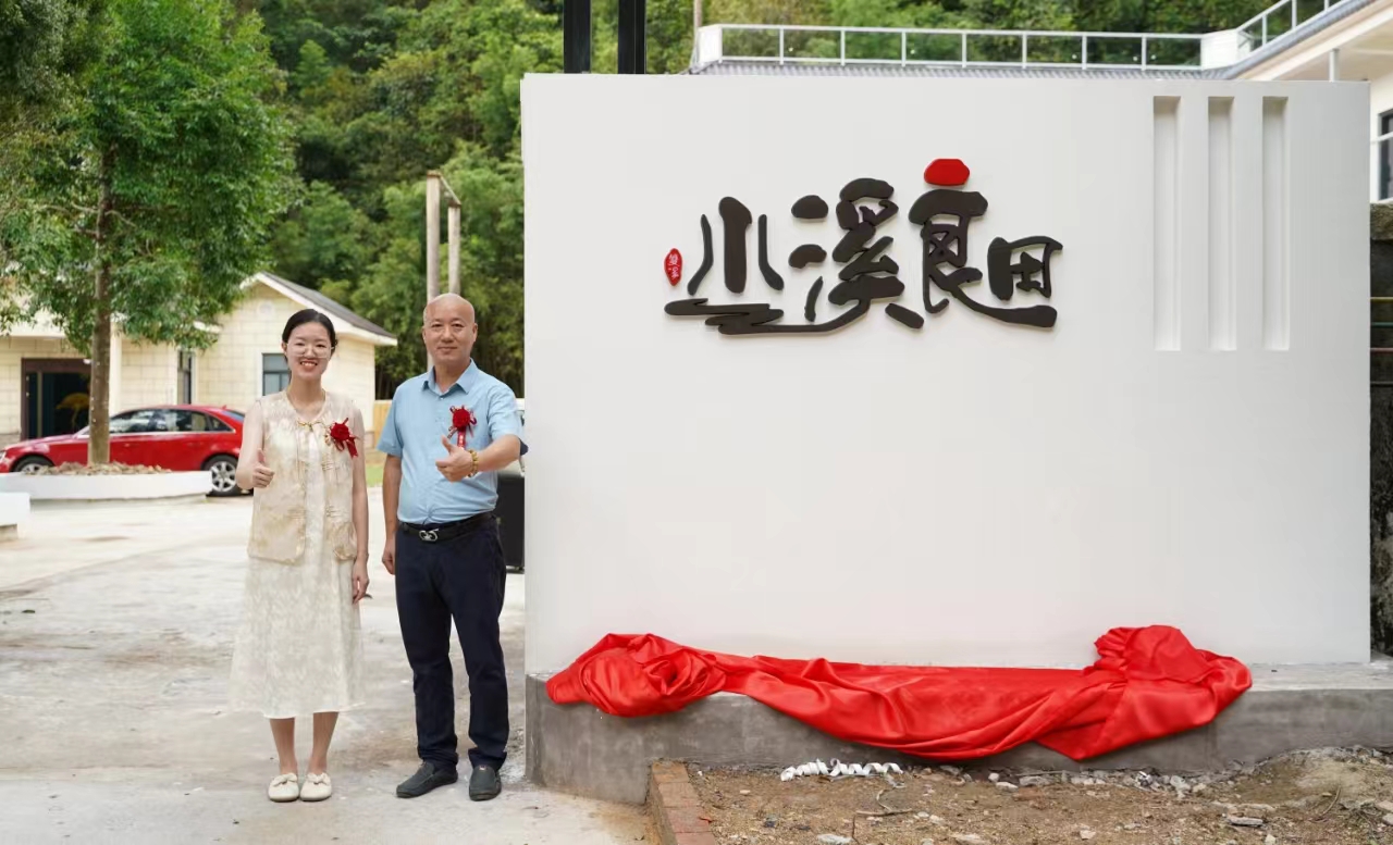 “雙溪·小溪良田民宿”开业典礼暨式亚洲卫视《品牌强国》战略签约仪式