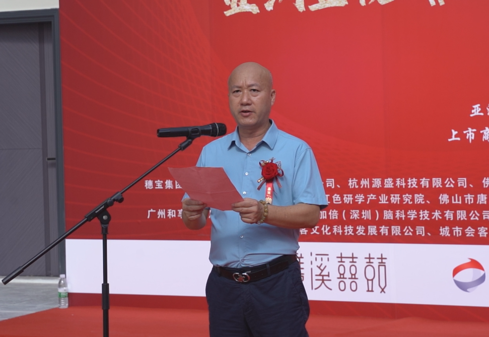 “雙溪·小溪良田民宿”开业典礼暨式亚洲卫视《品牌强国》战略签约仪式