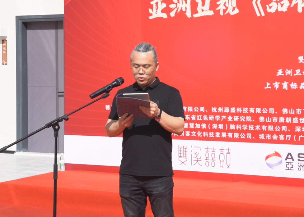 “雙溪·小溪良田民宿”开业典礼暨式亚洲卫视《品牌强国》战略签约仪式