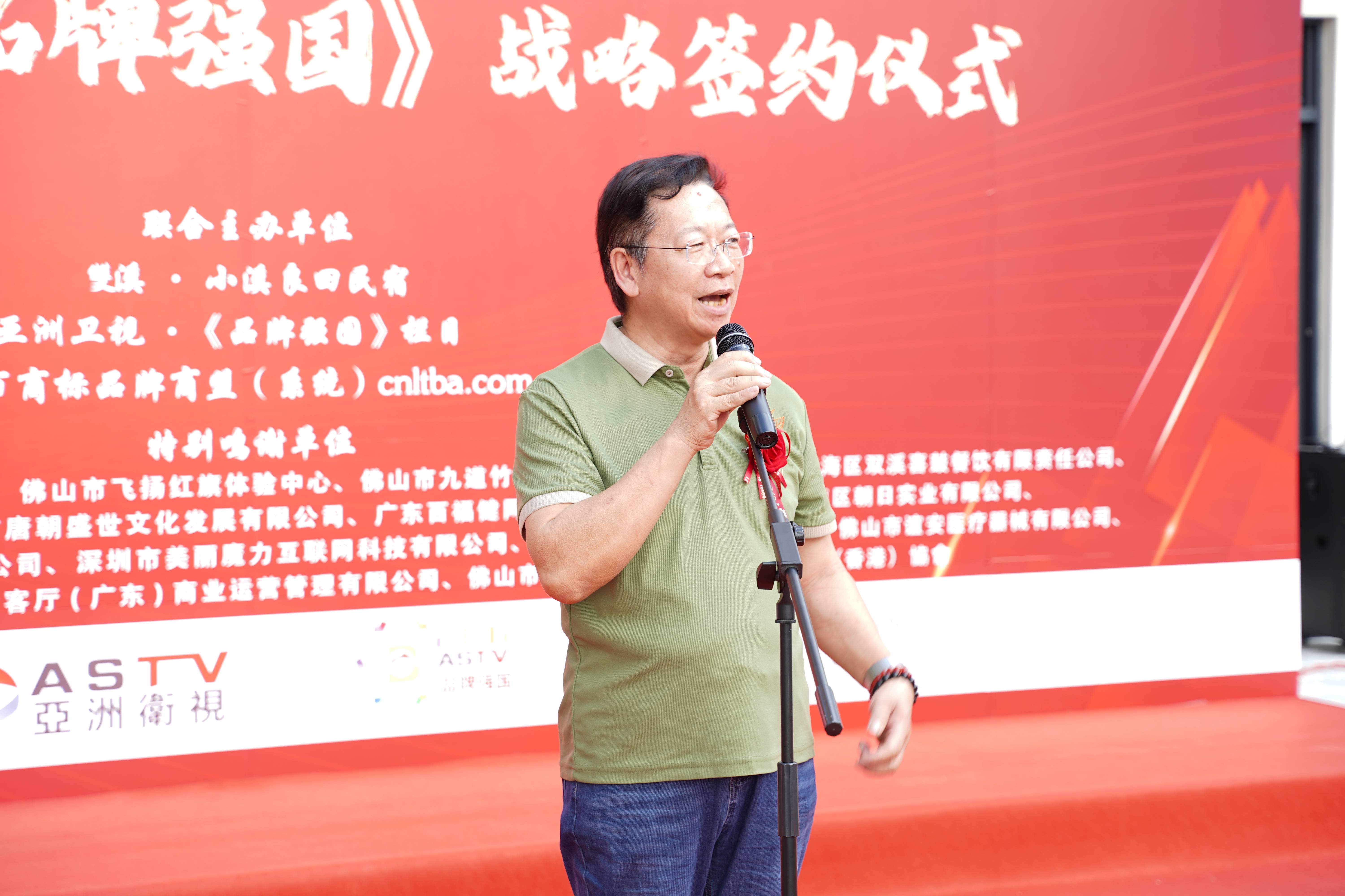 “雙溪·小溪良田民宿”开业典礼暨式亚洲卫视《品牌强国》战略签约仪式