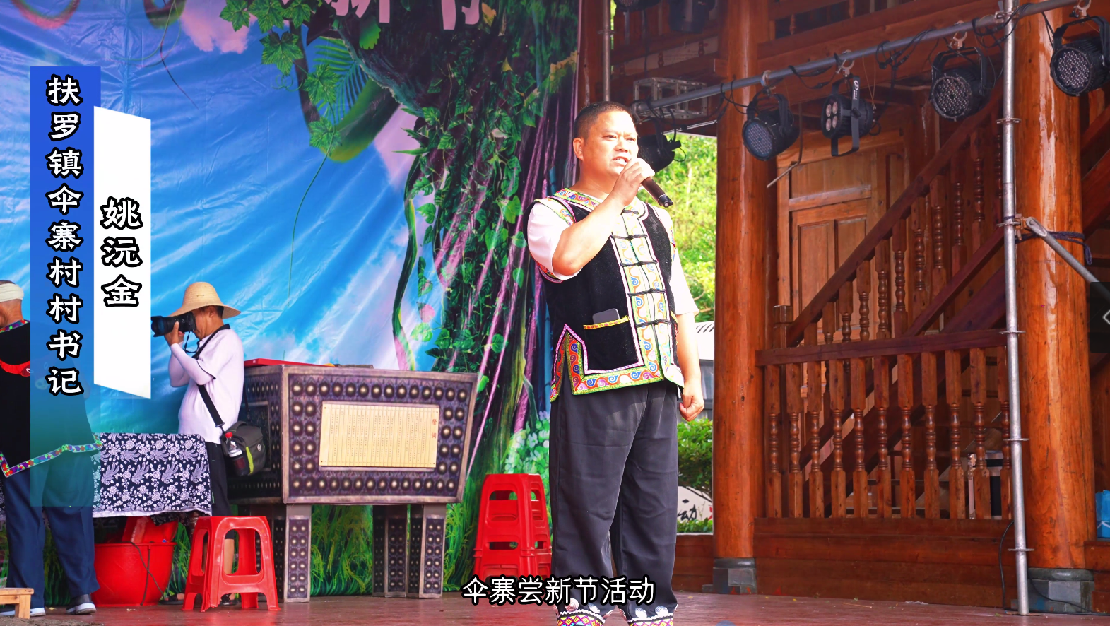 传承侗族文化、促进乡村振兴—2024年“尝新节”在湖南怀化新晃县伞寨村圆满举办