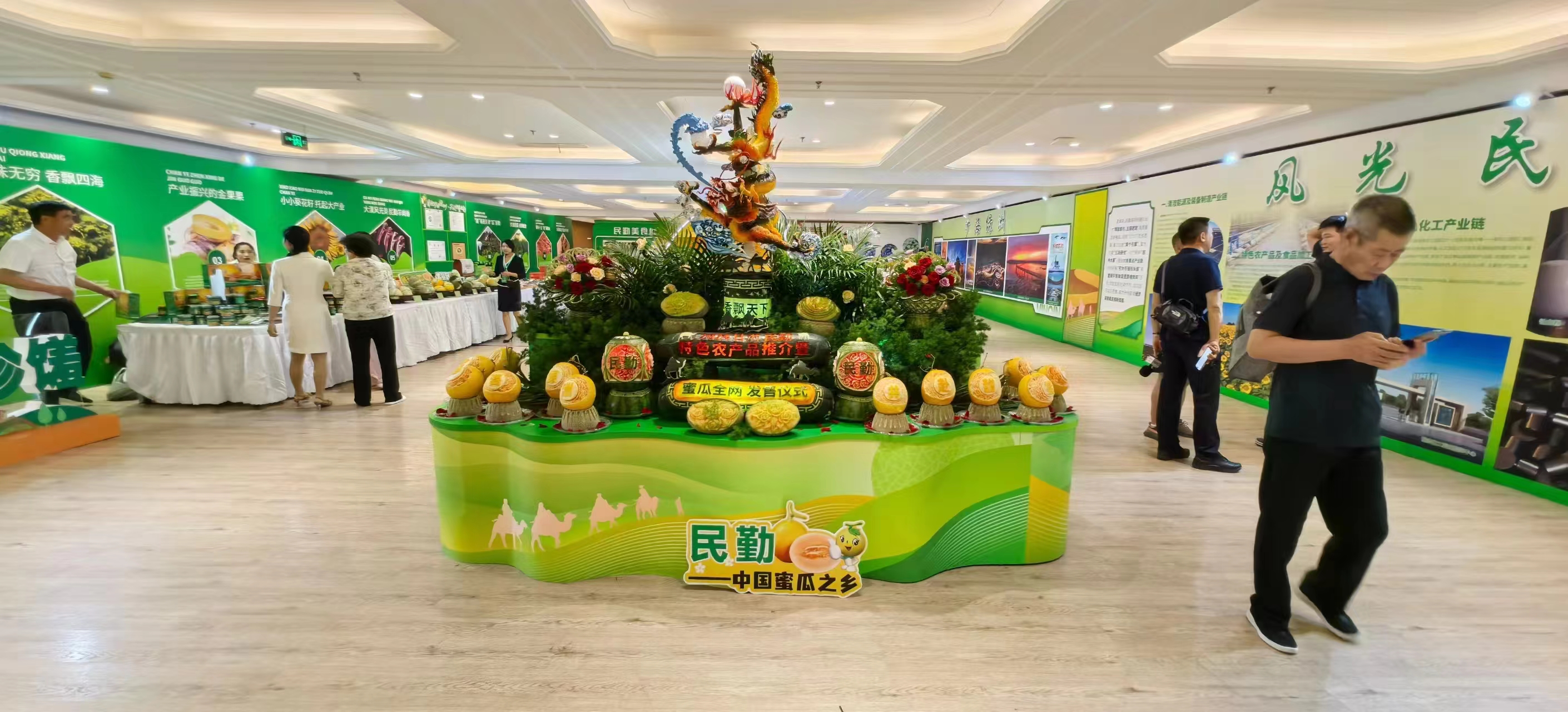 民勤蜜瓜,甜蜜之约!甘肃民勤特色农产品推介会在京举行