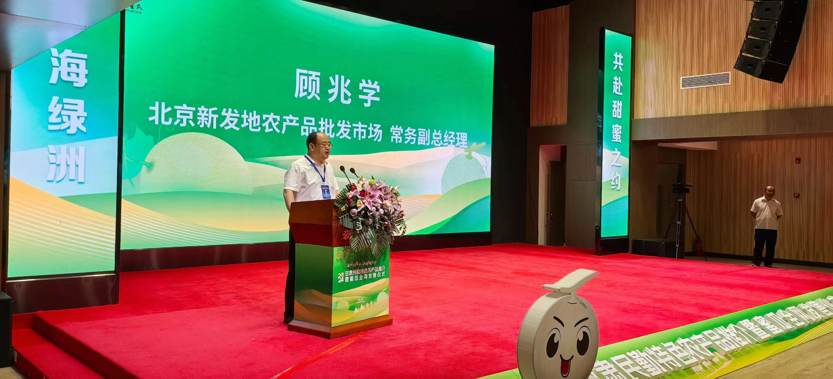 民勤蜜瓜,甜蜜之约!甘肃民勤特色农产品推介会在京举行