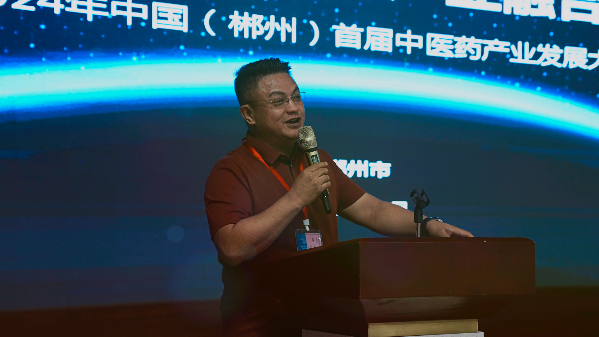 2024年中国(郴州)首届中医药产业发展大会顺利召开:群英荟萃  共创中医药新蓝图