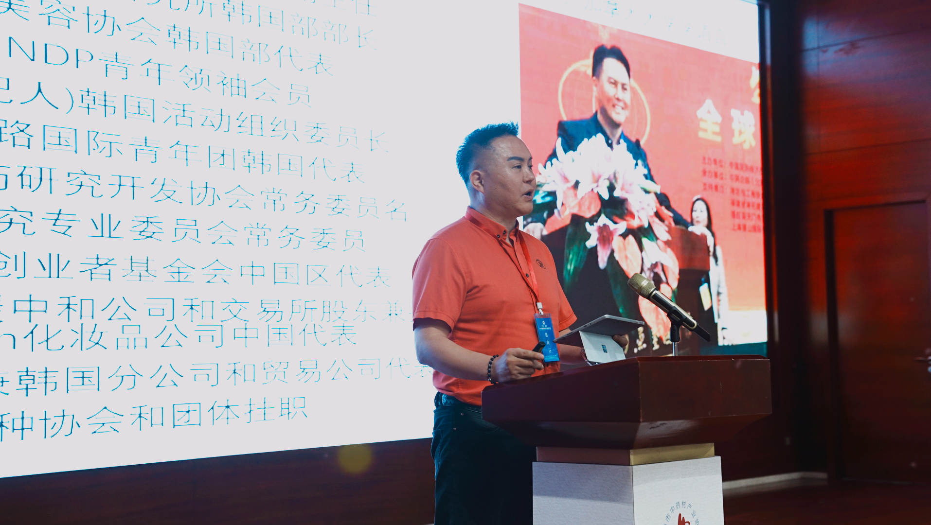 2024年中国(郴州)首届中医药产业发展大会顺利召开:群英荟萃  共创中医药新蓝图