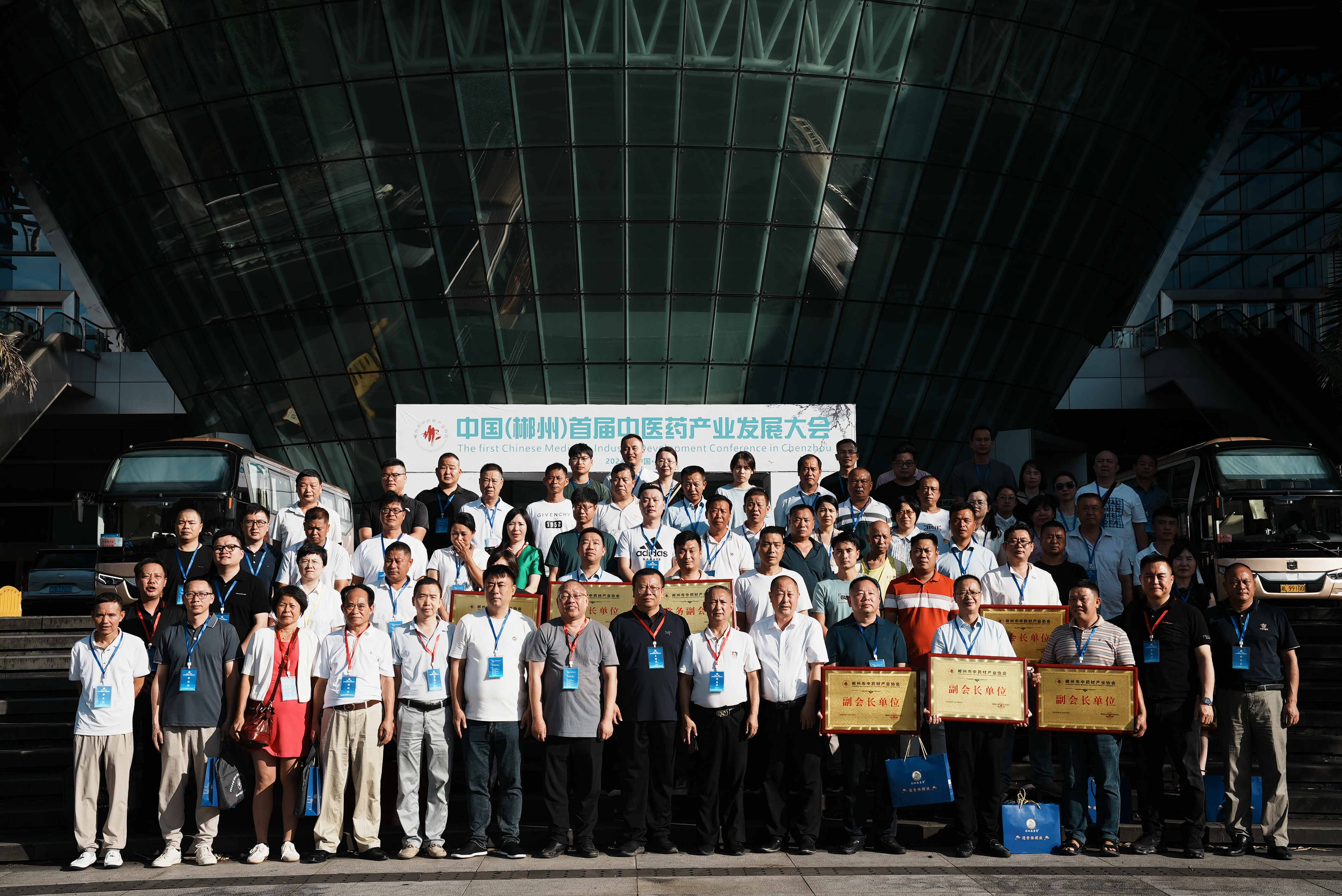 郴州市中药材产业协会 成立大会盛大启幕  共绘中医药新未来