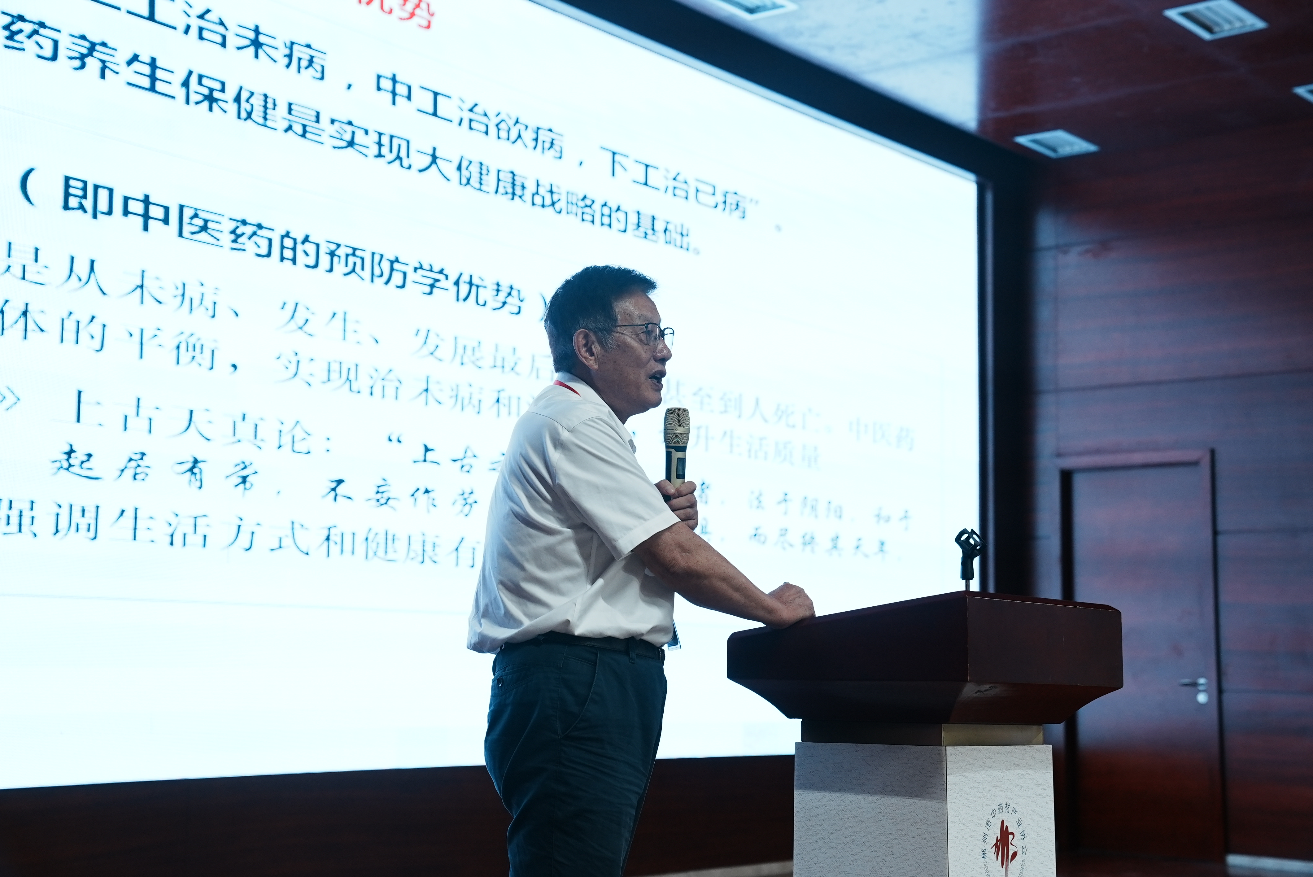 2024年中国(郴州)首届中医药产业发展大会顺利召开:群英荟萃  共创中医药新蓝图
