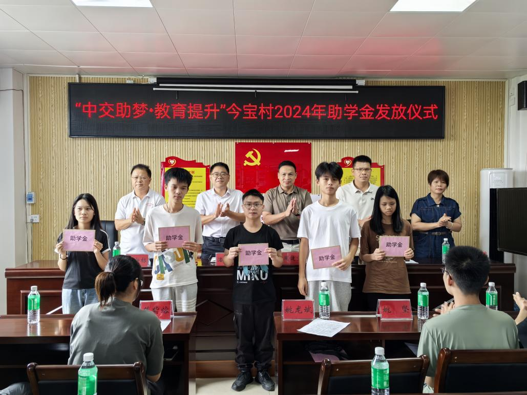 中交三载助力长安今宝118名学子求学梦