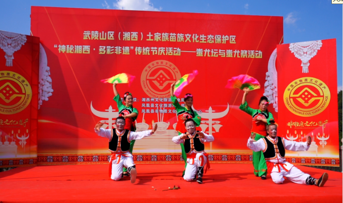 传承苗族文化、弘扬苗族精神—2024年“蚩尤坛与蚩尤祭”祭祀大典在湖南凤凰县山江镇隆重举办