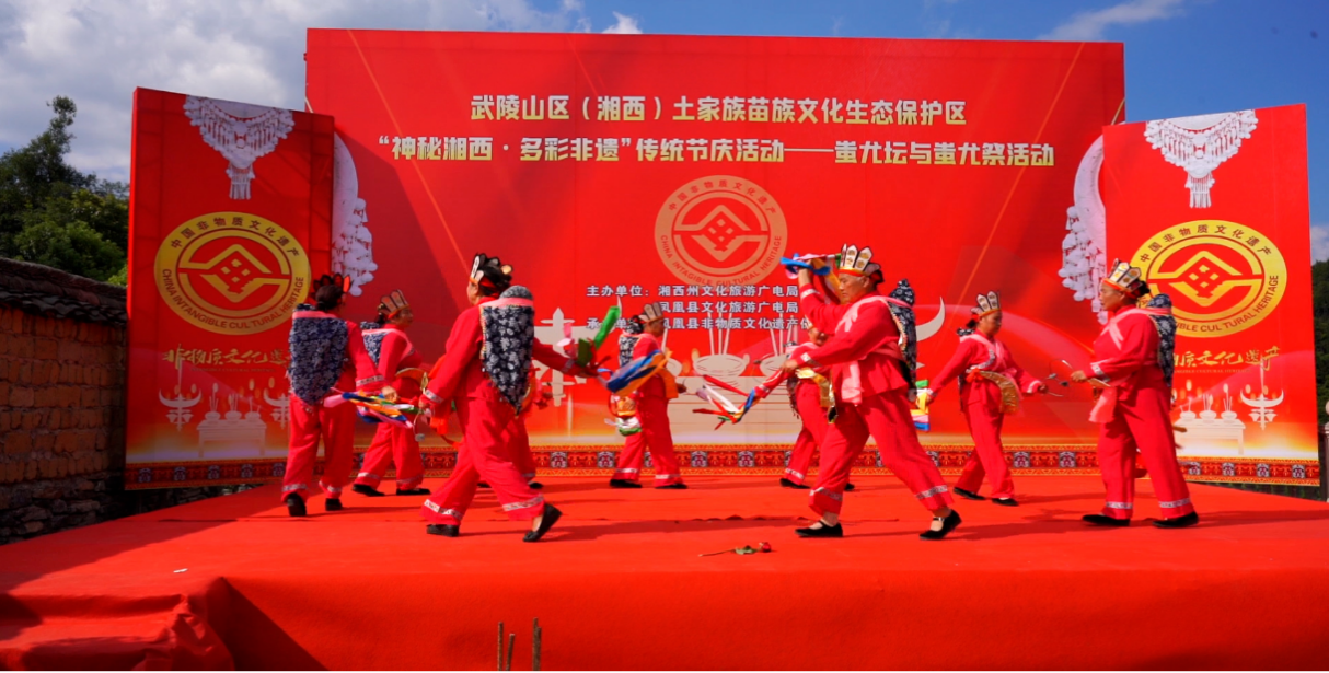 传承苗族文化、弘扬苗族精神—2024年“蚩尤坛与蚩尤祭”祭祀大典在湖南凤凰县山江镇隆重举办