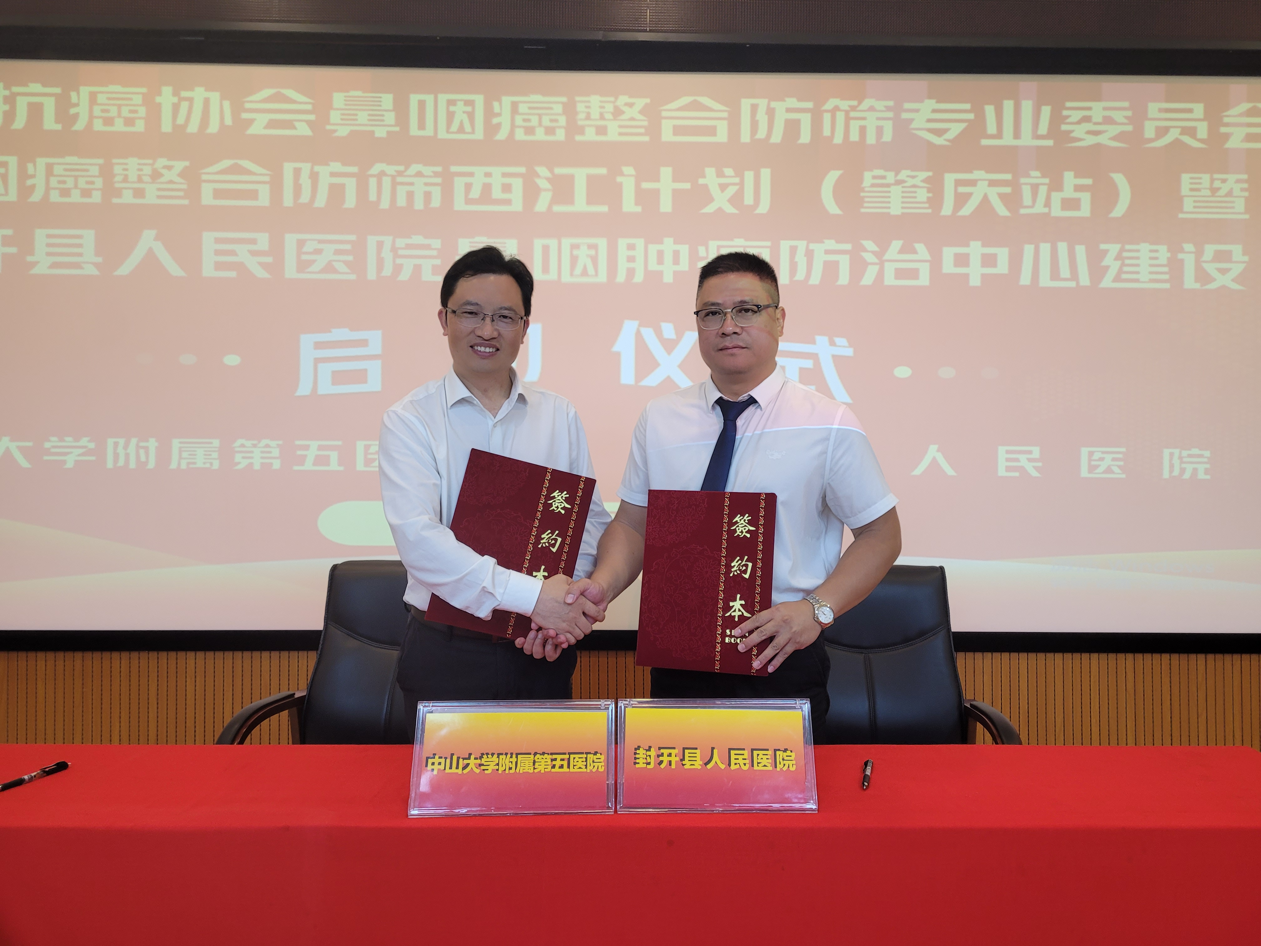 省级专家团队下沉助力开展鼻咽肿瘤防治，做好粤桂山区百姓健康的“守护者”