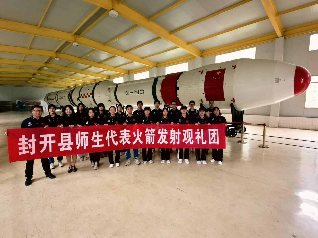 封开学子跨越星辰大海，共筑青年未来