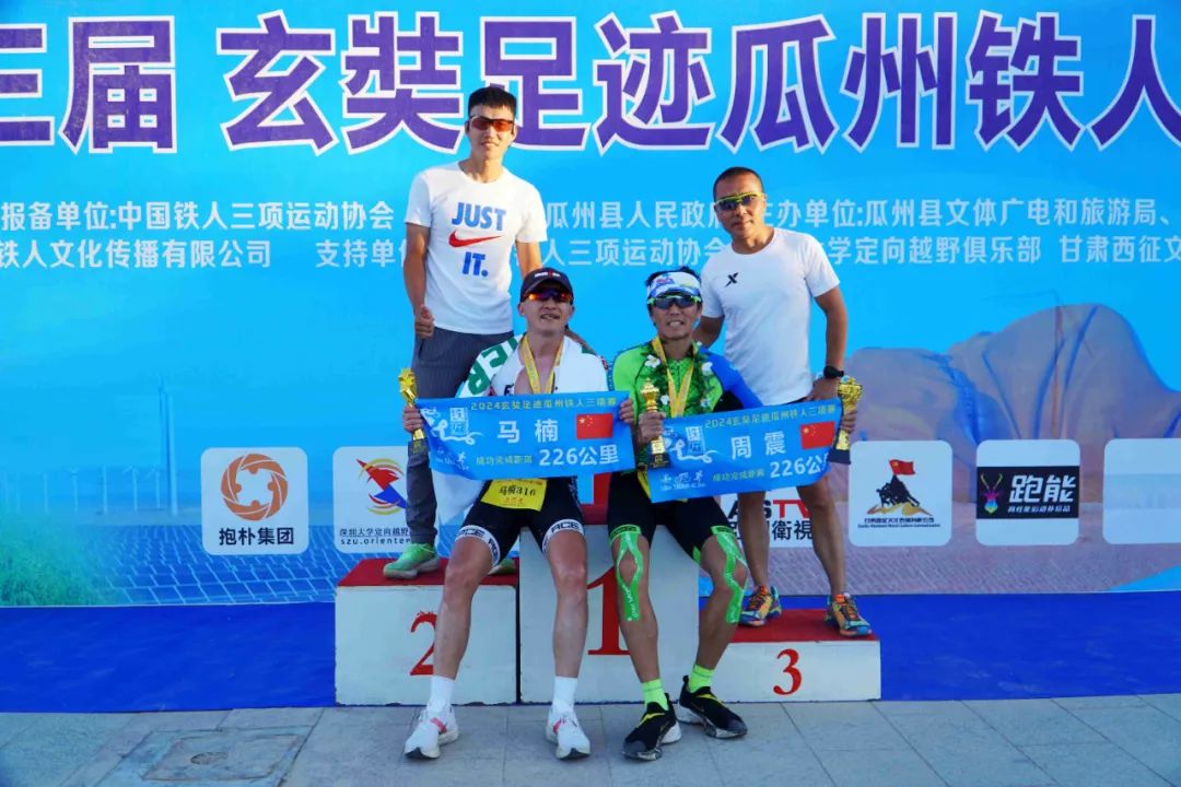 祝贺第三届玄奘足迹瓜州铁人三项赛圆满举办