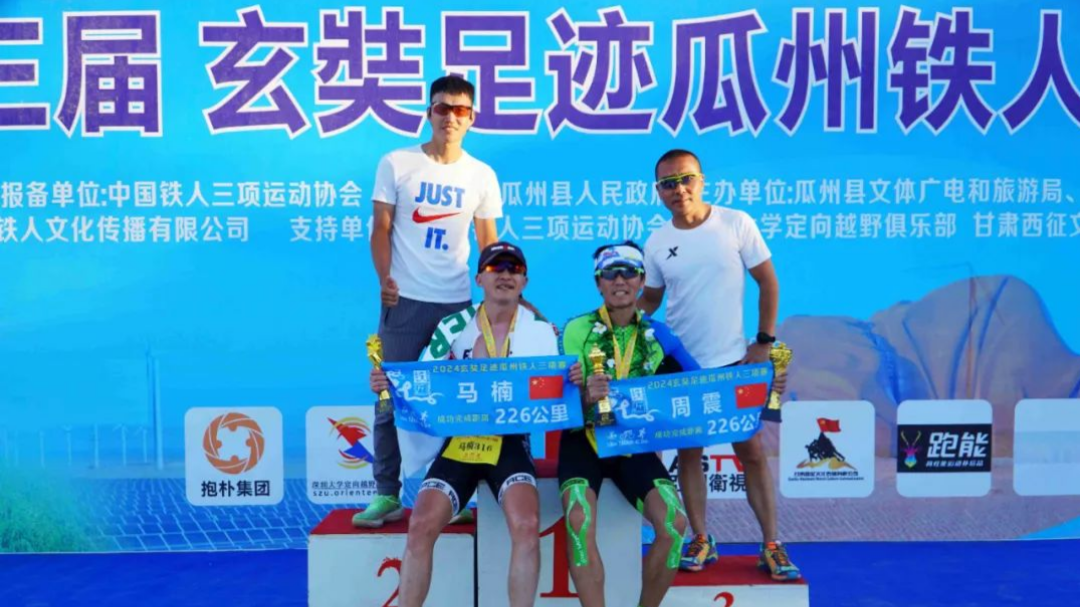 祝贺第三届玄奘足迹瓜州铁人三项赛圆满举办