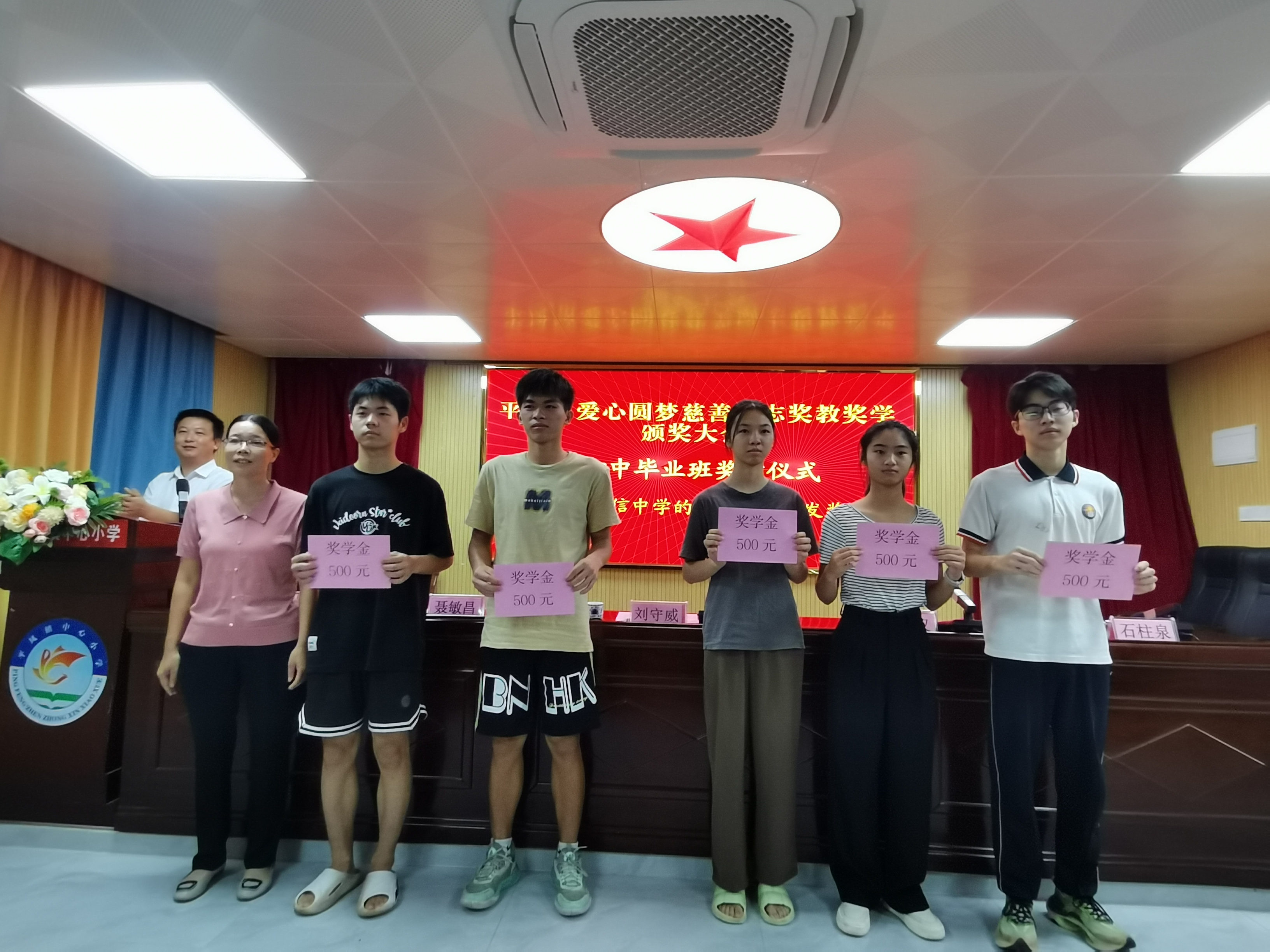 “奖教奖学，筑梦未来”助力革命老区封开平凤386名学子圆梦