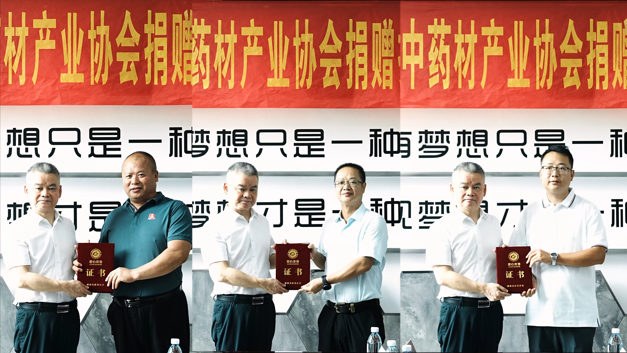 大爱无疆,温暖人心 —— 郴州市中药材产业协会等企业积极捐赠,共筑抗洪救灾坚固防线