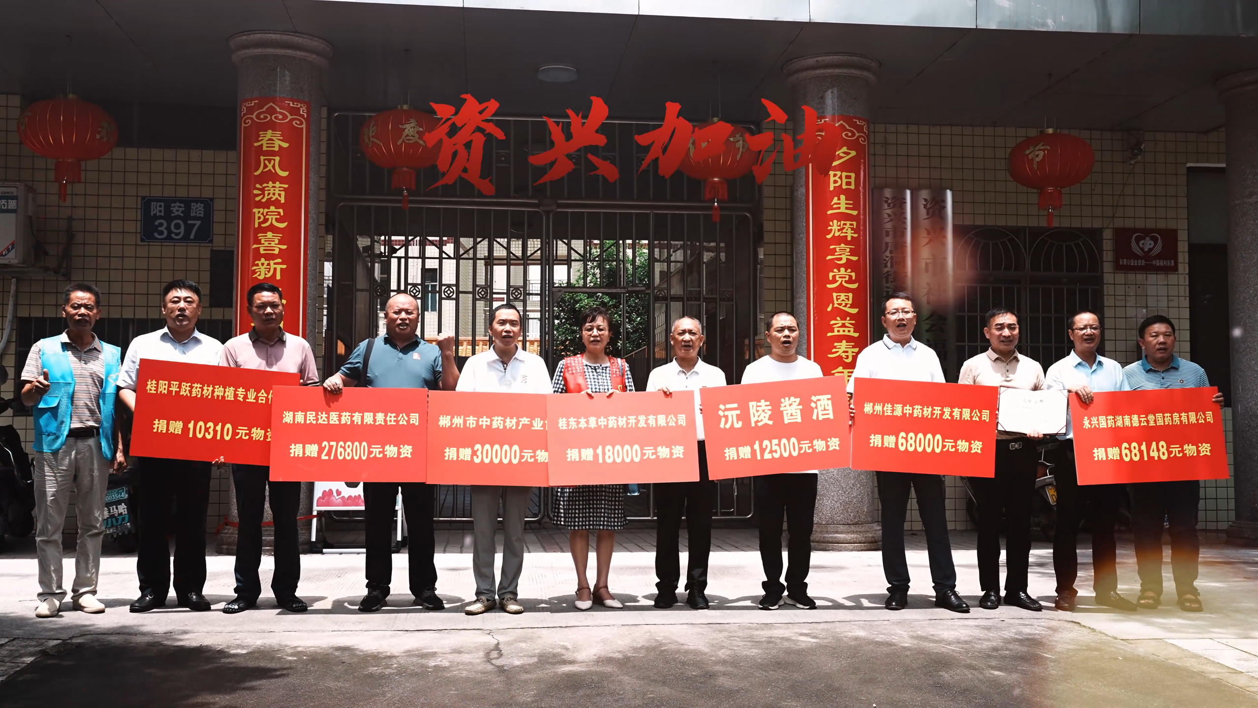 大爱无疆,温暖人心 —— 郴州市中药材产业协会等企业积极捐赠,共筑抗洪救灾坚固防线