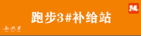 2024第三届“玄奘足迹”瓜州铁人三项赛秩序册