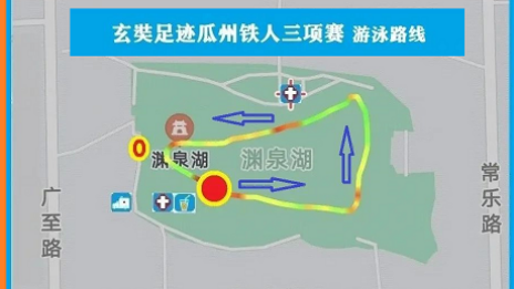 2024第三届“玄奘足迹”瓜州铁人三项赛秩序册