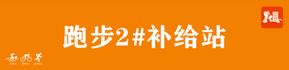 2024第三届“玄奘足迹”瓜州铁人三项赛秩序册