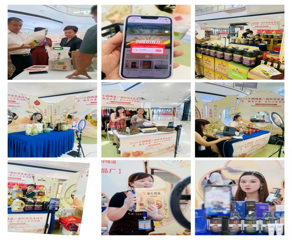 鹤城区2024“一刻钟便民服务节”,打 造社区居民生活“幸福圈” (下)