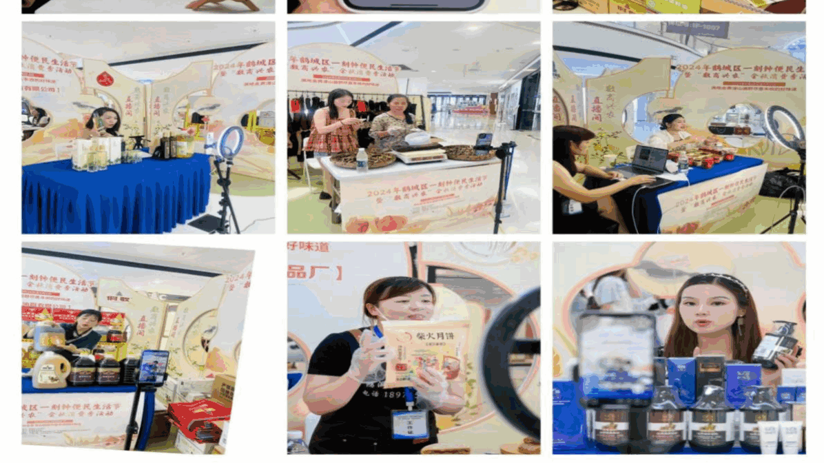 鹤城区2024“一刻钟便民服务节”，打 造社区居民生活“幸福圈” （下）