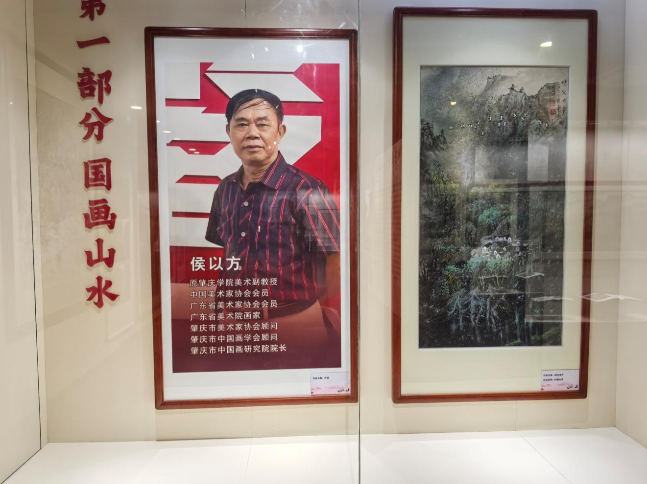 岭南古都举行“翰墨蕴香 山高水长——侯以方教授山水画作品捐赠展”