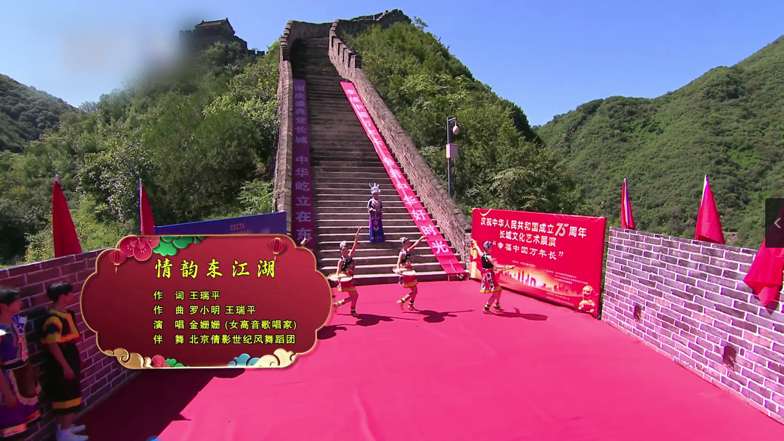 《情韵东江湖》作词:王瑞平 作曲:罗小明 王瑞平 演唱:金姗姗