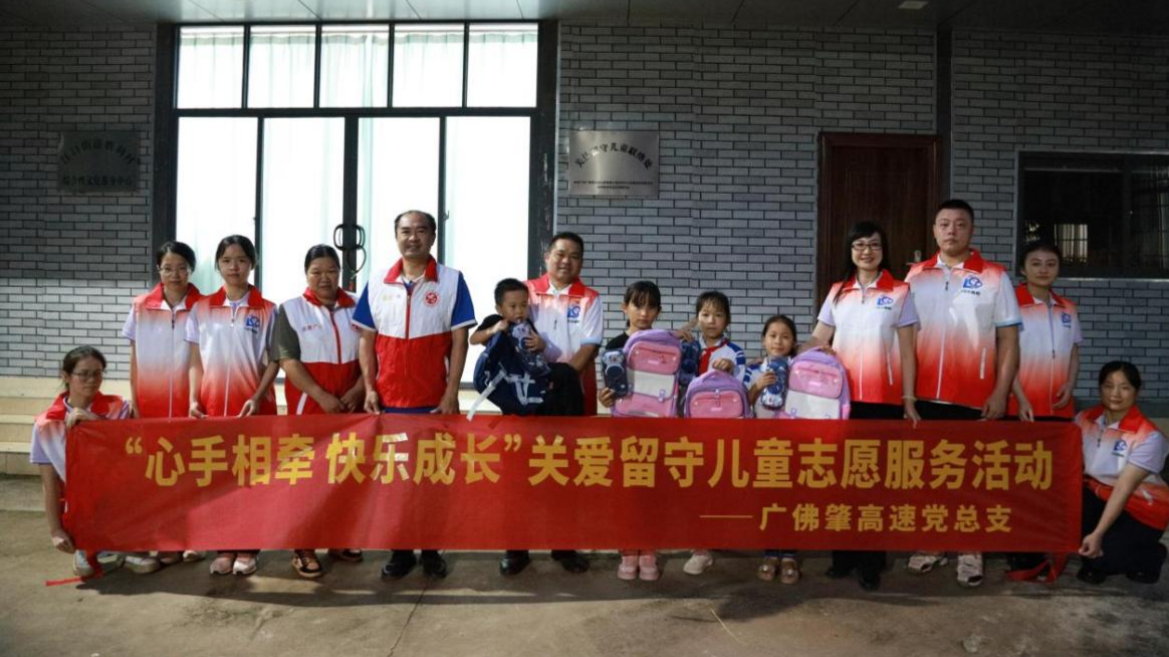 广佛肇高速开展志愿服务进校园活动