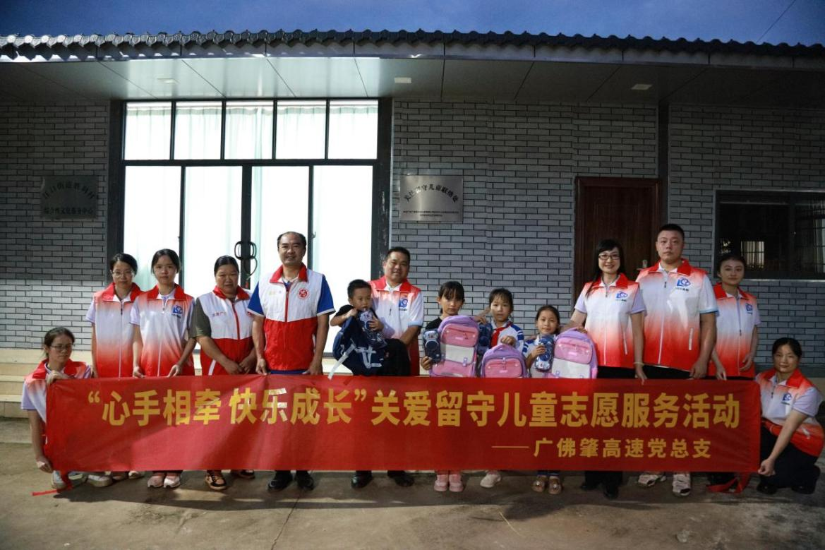 广佛肇高速开展志愿服务进校园活动