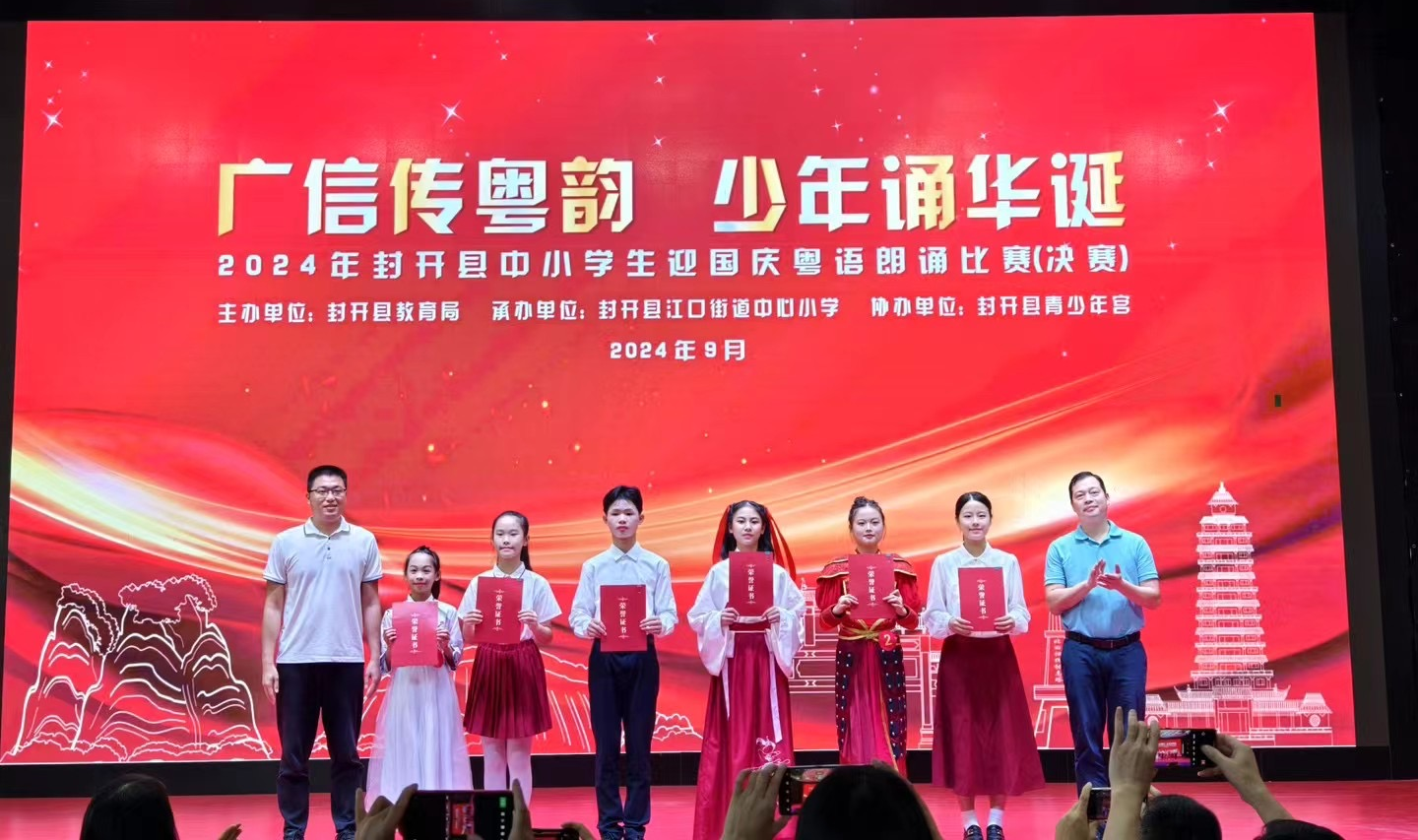 岭南古都举行首届“广信传粤韵 少年诵华诞”中小学生粤语朗诵比赛