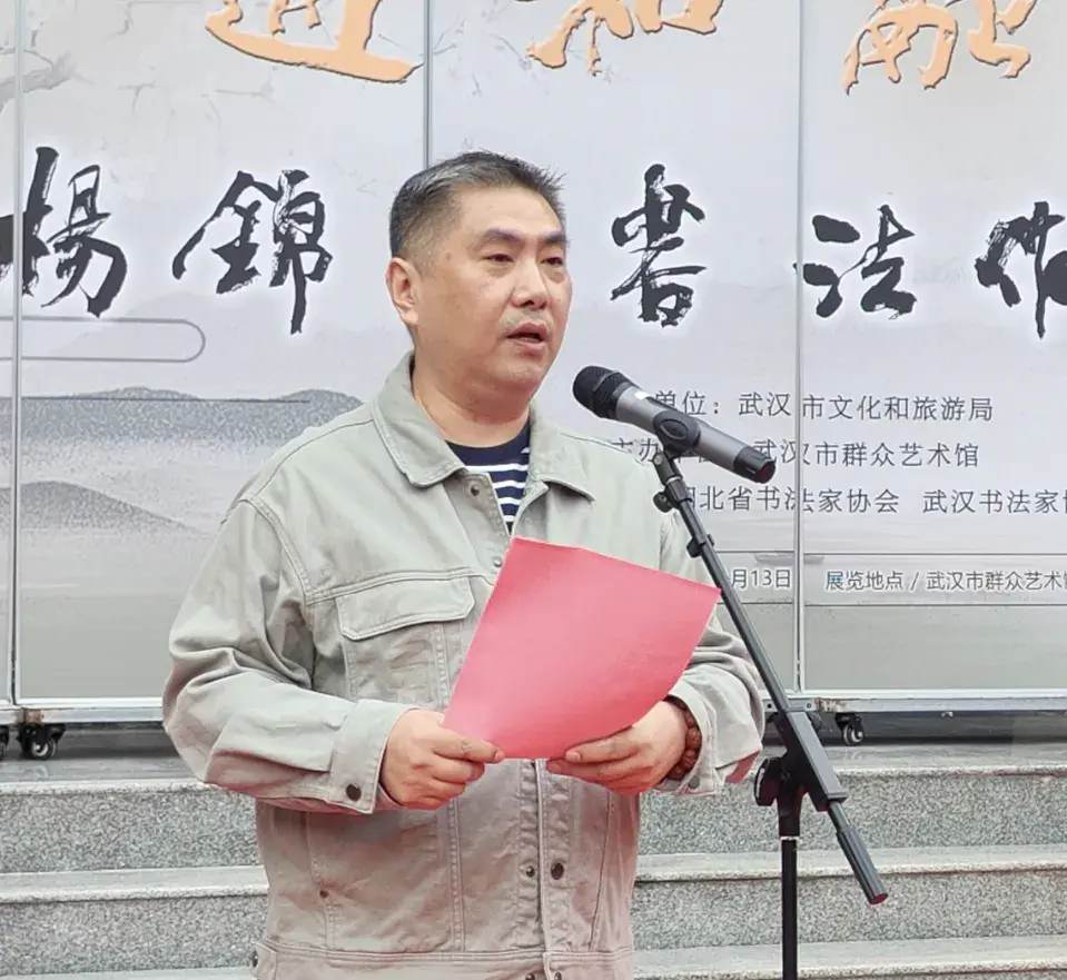 通和融远——杨锦川书法展在湖北武汉市群众艺术馆开幕