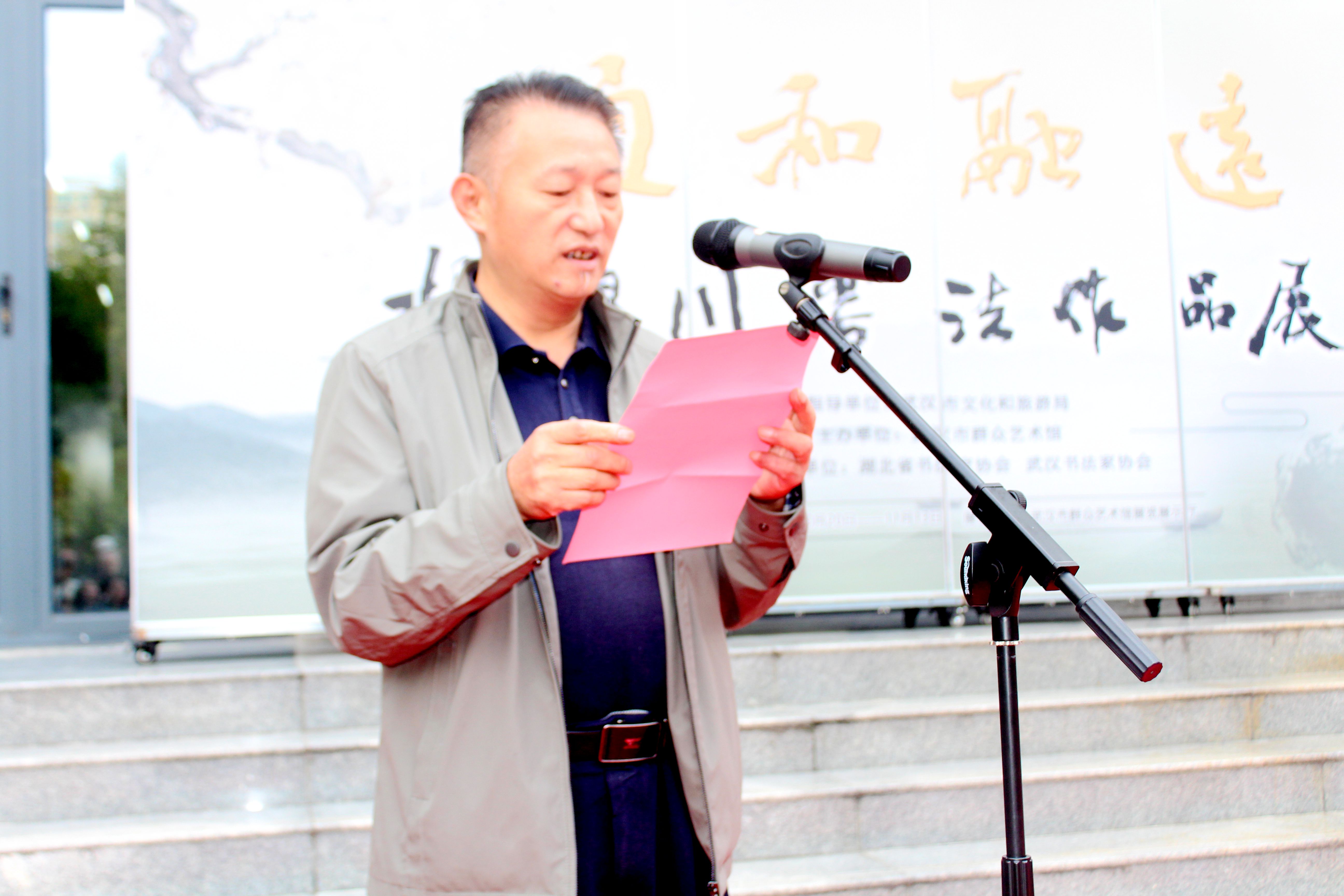 通和融远——杨锦川书法展在湖北武汉市群众艺术馆开幕