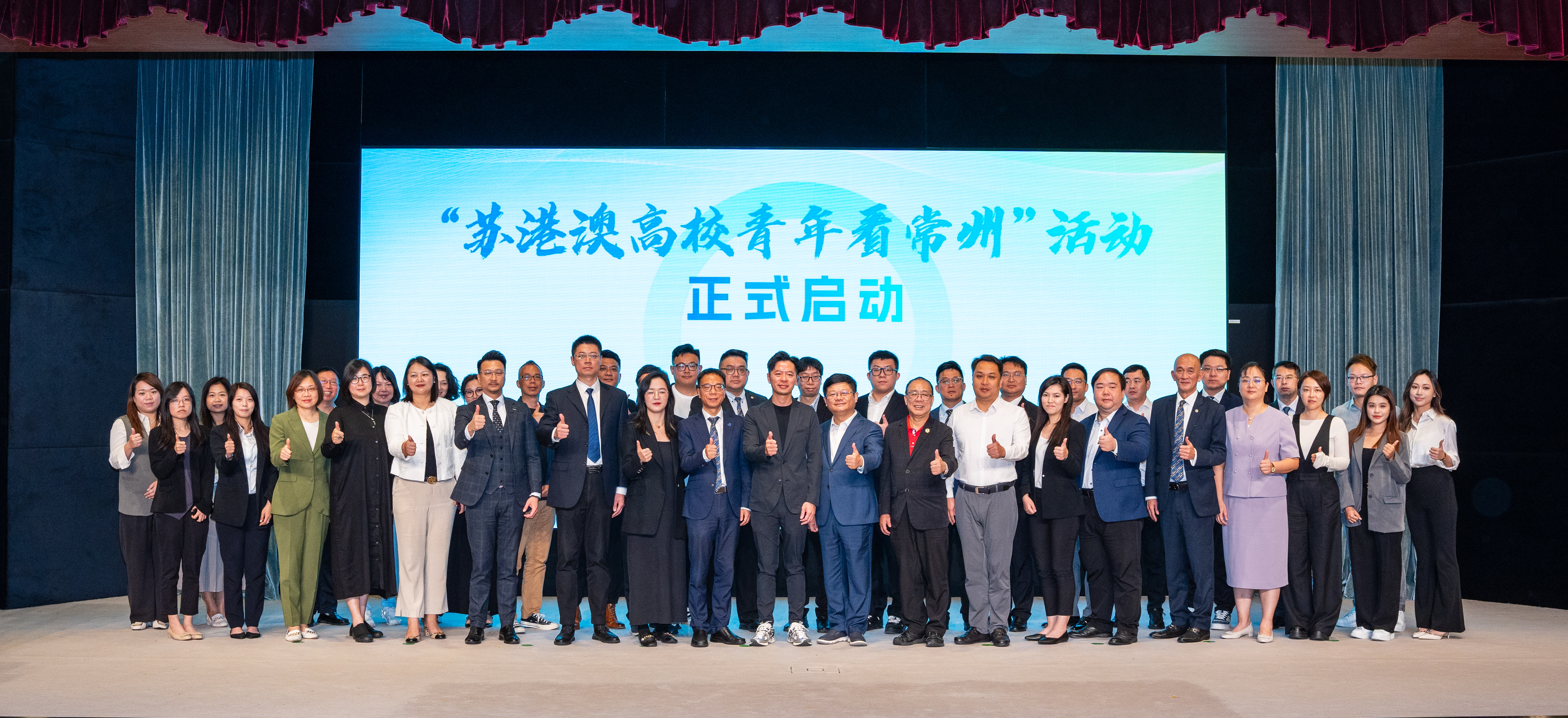 “苏港澳高校青年看常州”活动启动 常州·中国新能源之都向港澳青年发出城市邀约