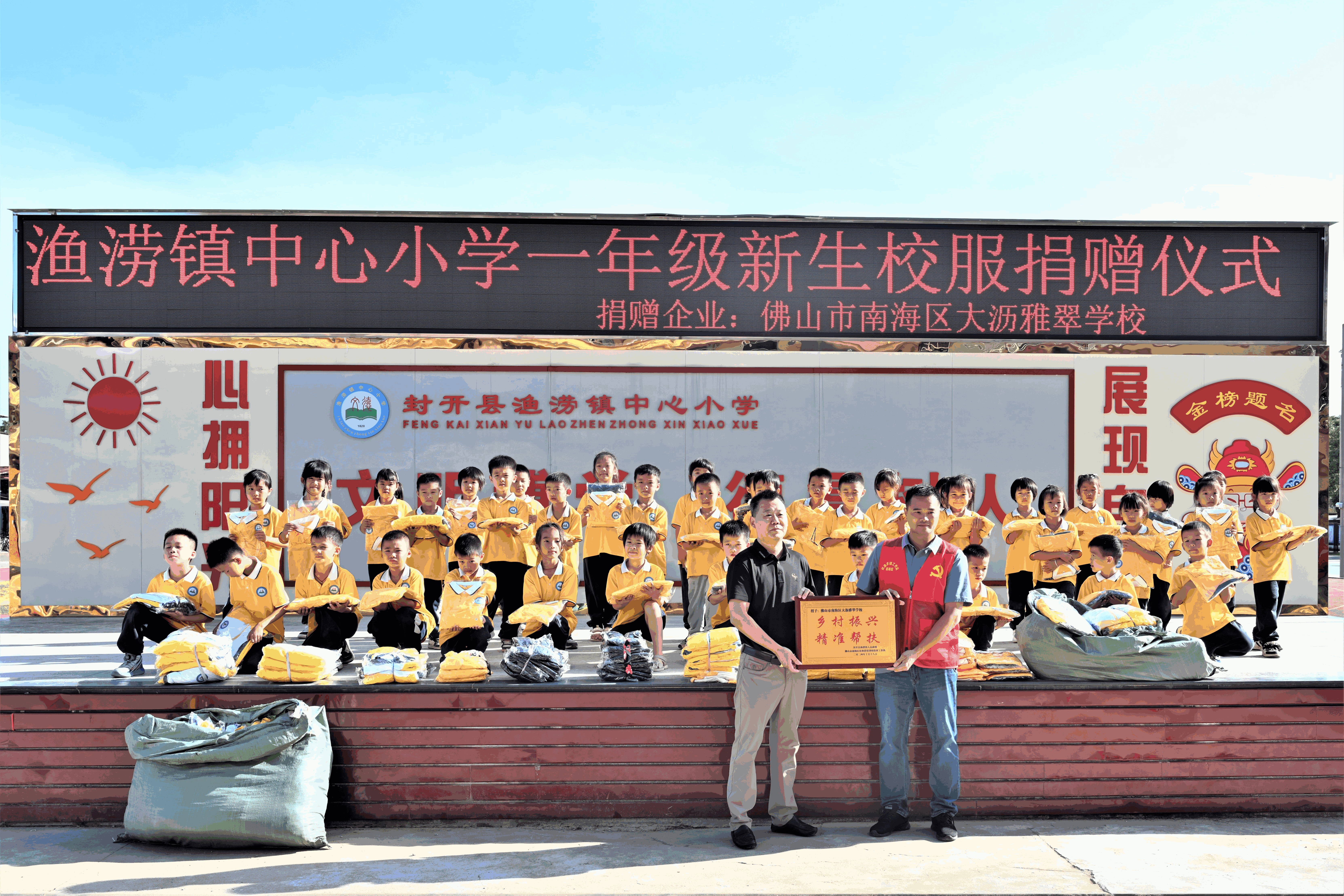 南海“衣”路同行情暖封开渔涝学子