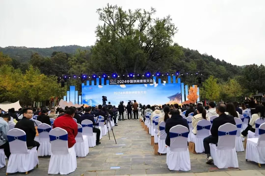 人生难得几春秋,寻根问祖休闲度假到随州,2024中国休闲度假大会在湖北随县成功举行