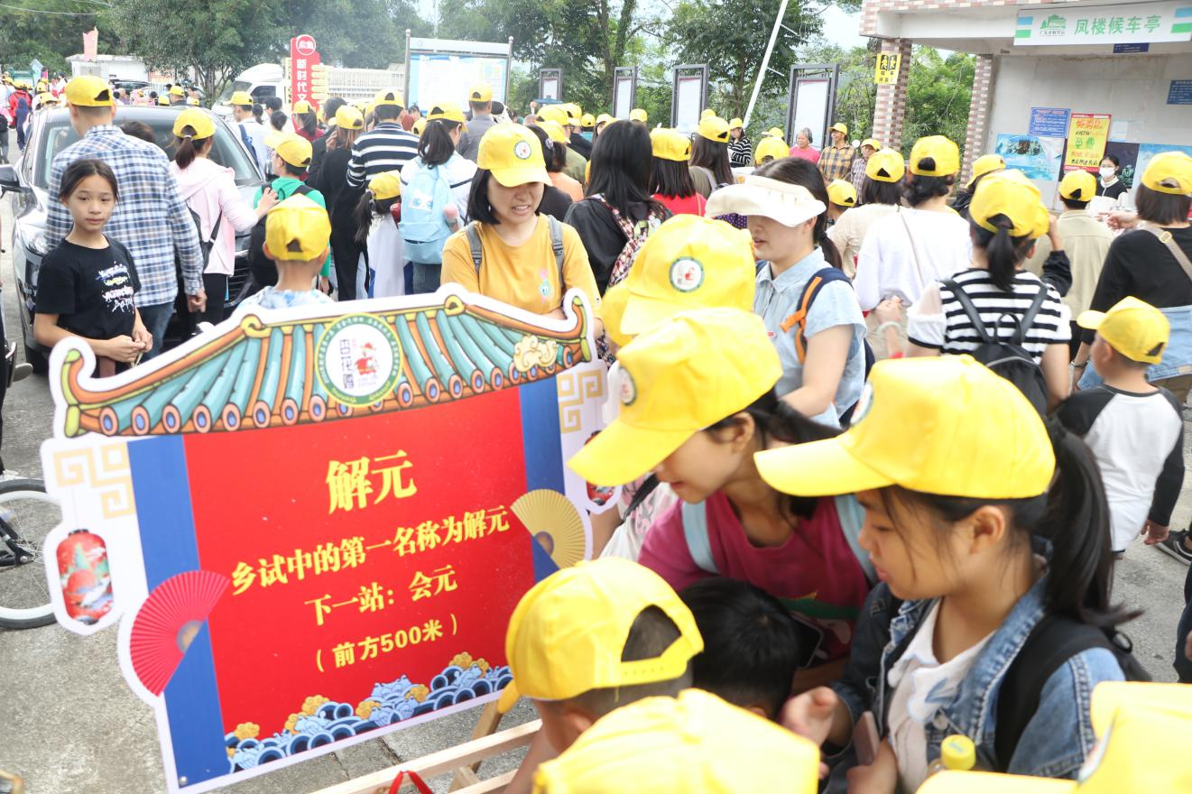 300多个家庭1000多人齐聚岭南古都“赏金色稻田，品杏花特色，体验状元文化”