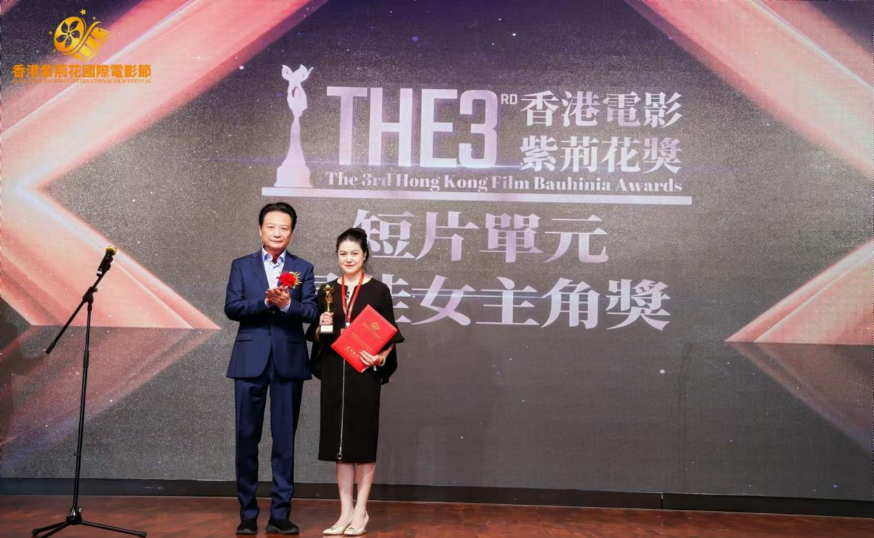 第三届香港紫荆花国际电影节圆满落幕,众多奖项揭晓