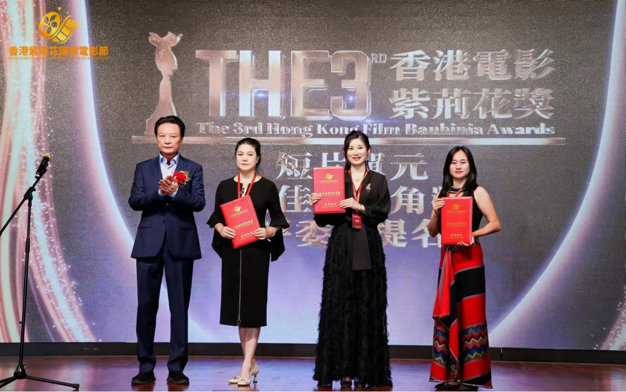 第三届香港紫荆花国际电影节圆满落幕,众多奖项揭晓