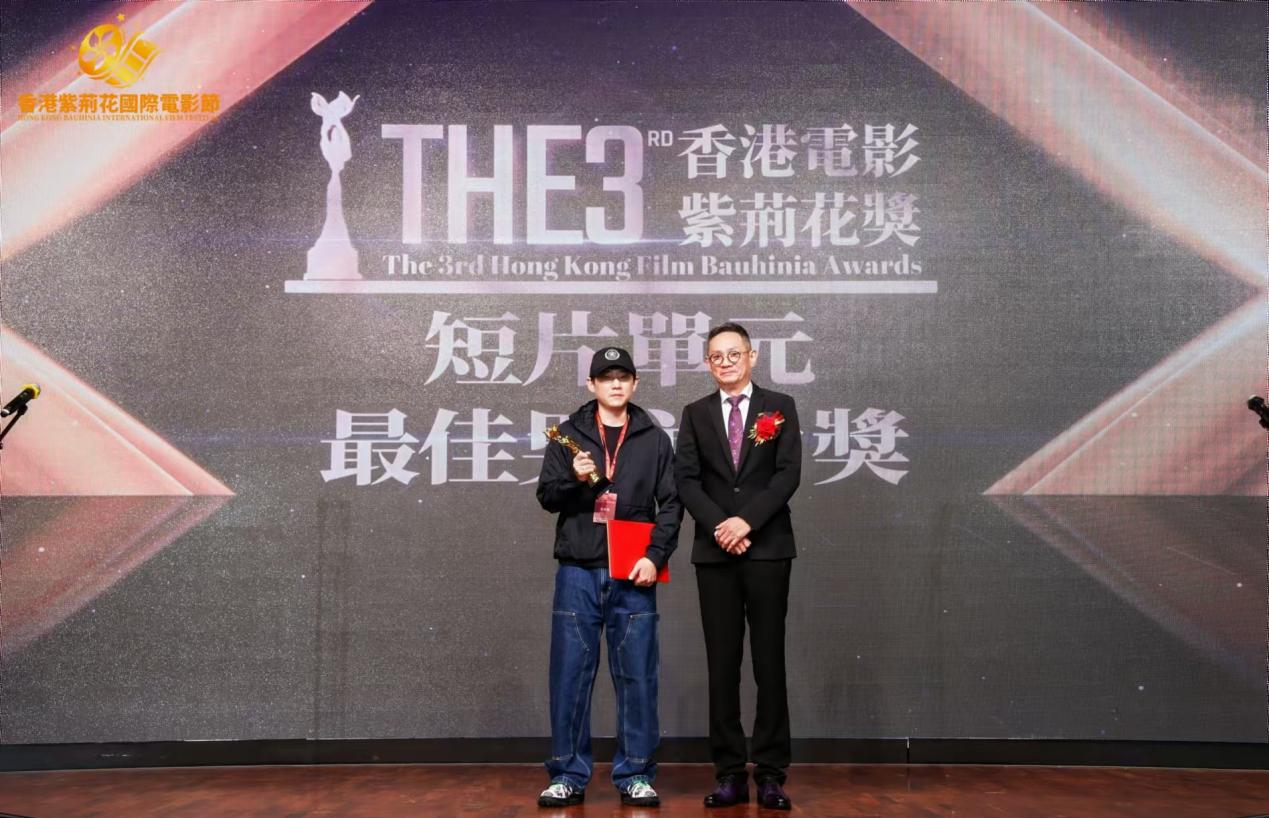 第三届香港紫荆花国际电影节圆满落幕,众多奖项揭晓