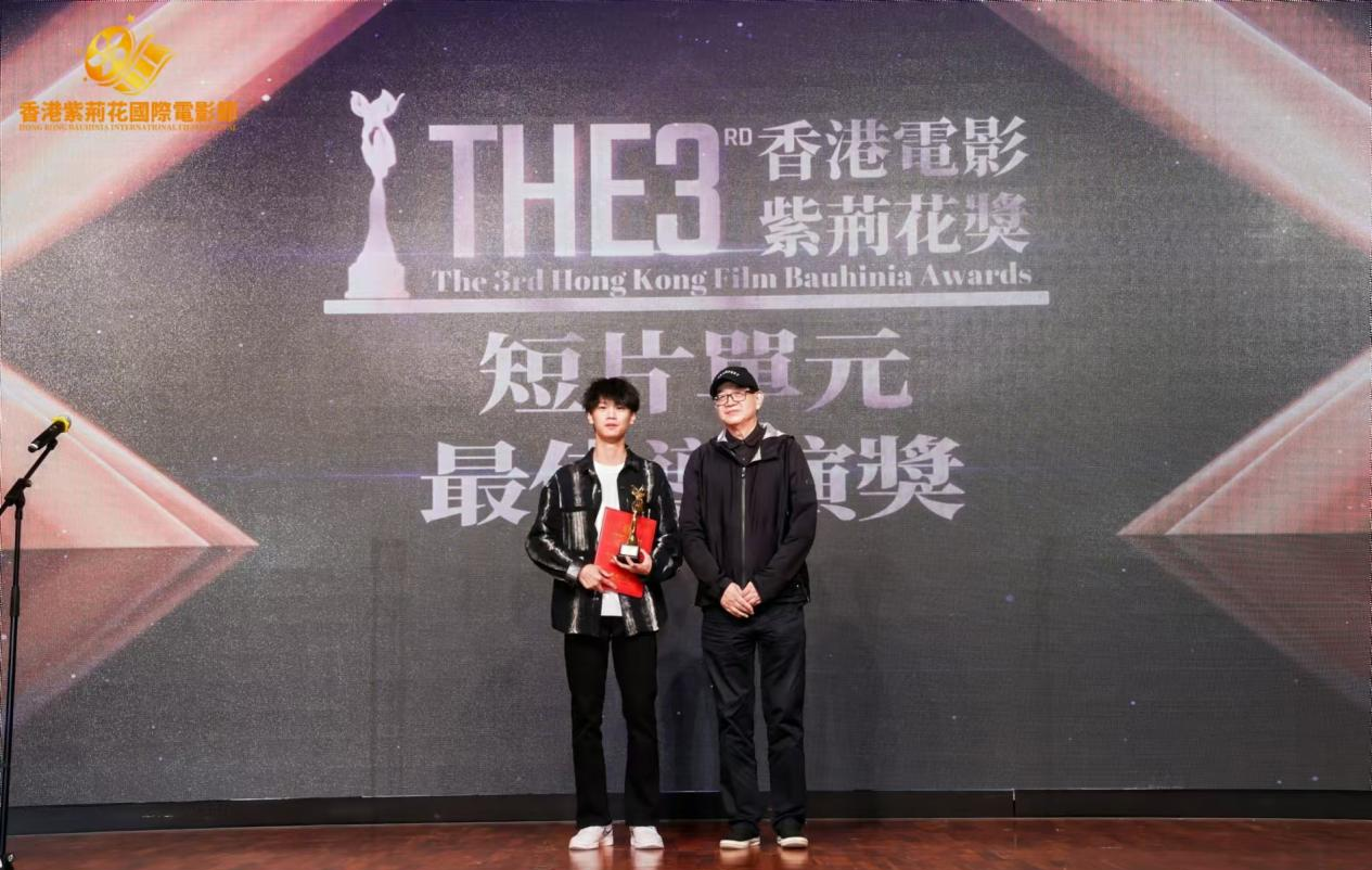 第三届香港紫荆花国际电影节圆满落幕,众多奖项揭晓