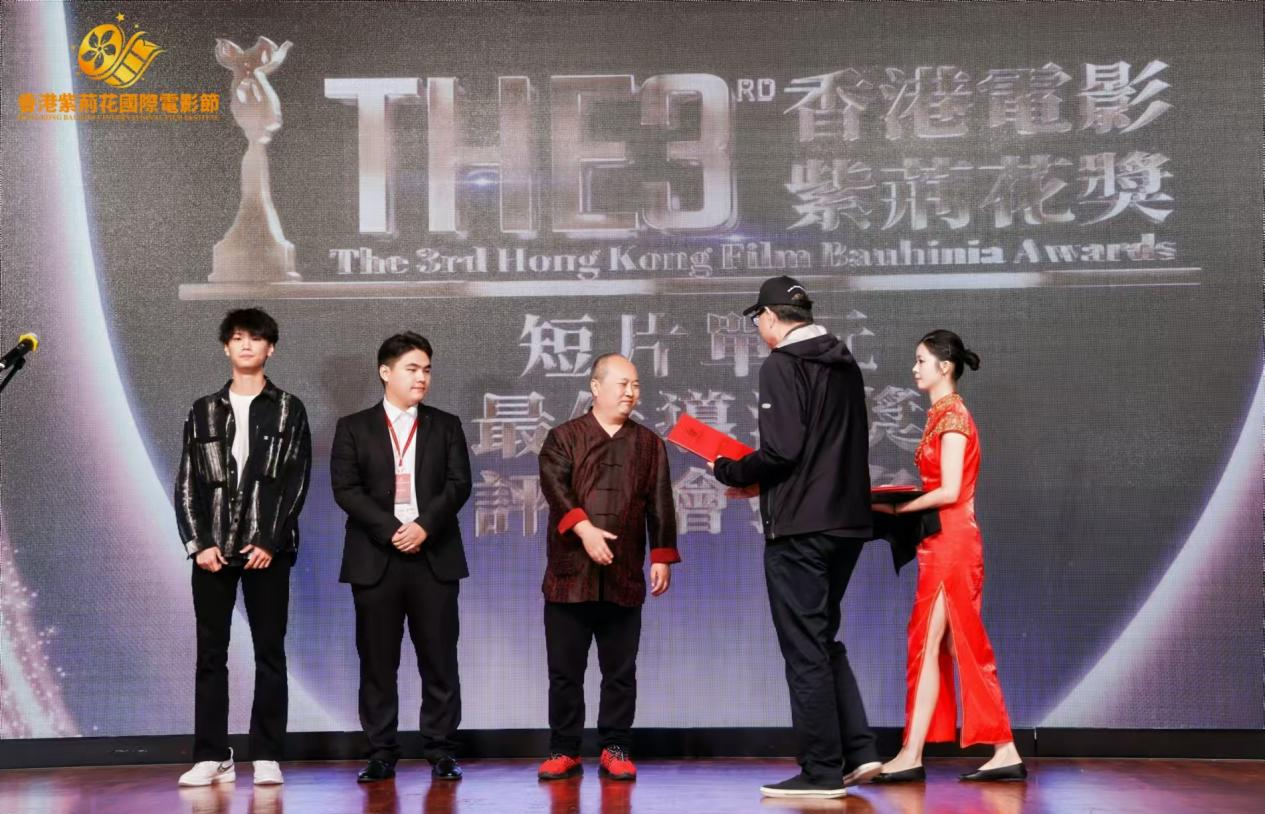 第三届香港紫荆花国际电影节圆满落幕,众多奖项揭晓