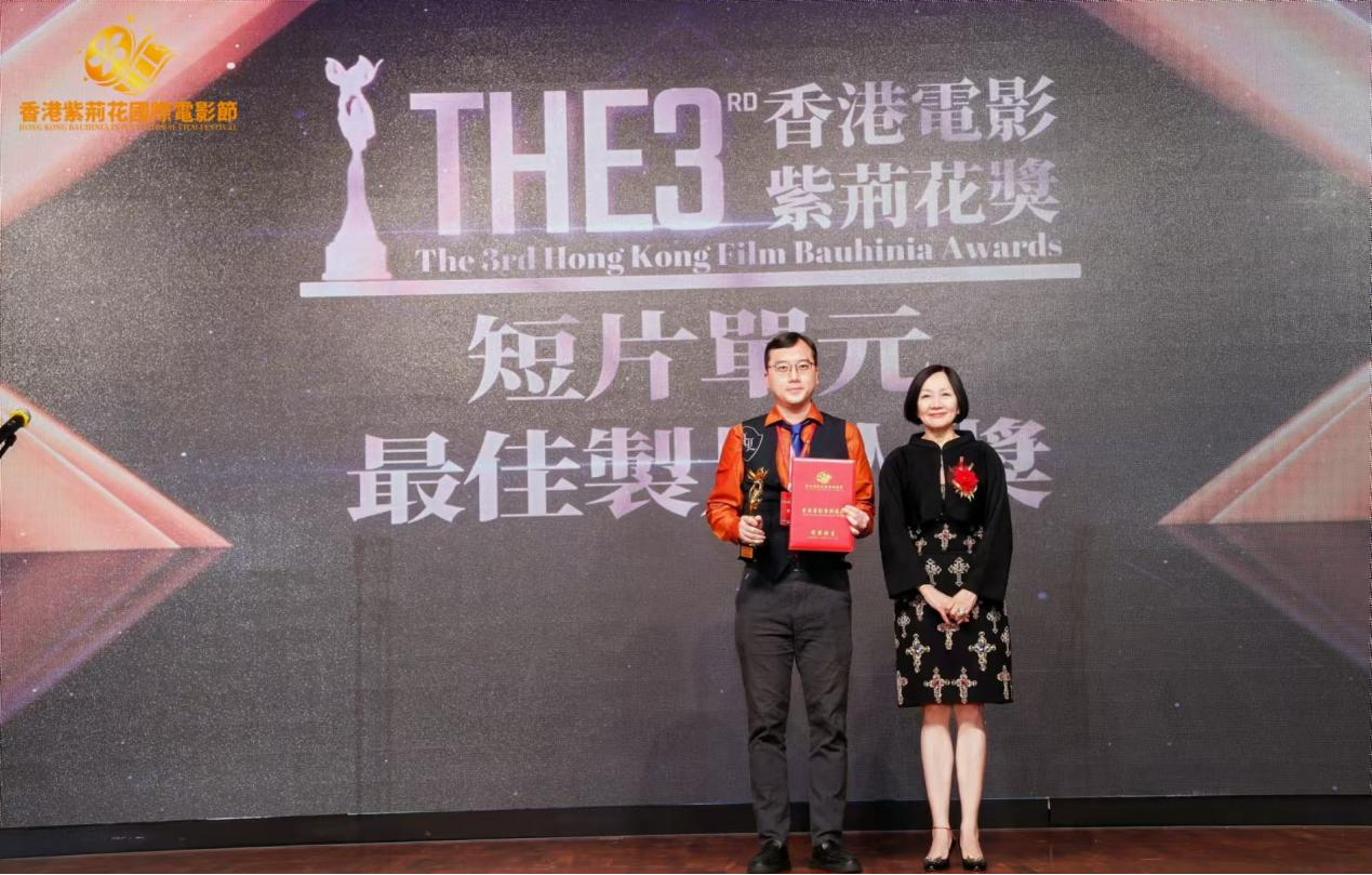 第三届香港紫荆花国际电影节圆满落幕,众多奖项揭晓